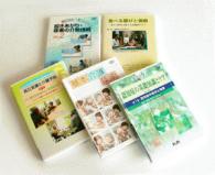 介護関連ビデオ・DVD貸出
