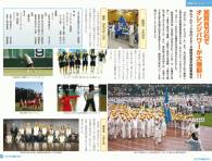 すこやか長寿49号発行しました