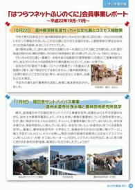 すこやか長寿49号発行しました