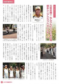 すこやか長寿50号発行しました