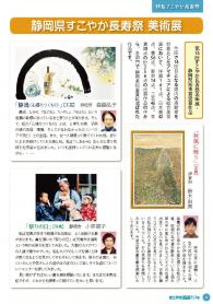 すこやか長寿51号発行しました