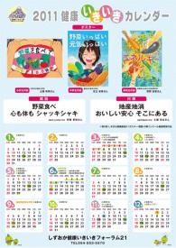 コンクール作品のカレンダー、クリアホルダー等