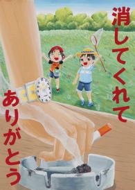 第９回しずおか健康創造２１　ポスター･標語･川柳コンクール入賞作品の一部を紹介