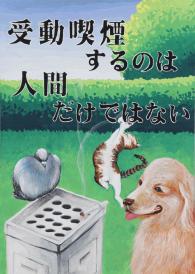 第９回しずおか健康創造２１　ポスター･標語･川柳コンクール入賞作品の一部を紹介