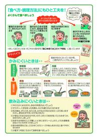 すこやか大陸50号　低栄養の予防特集を発行しました