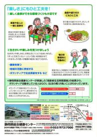 すこやか大陸50号　低栄養の予防特集を発行しました
