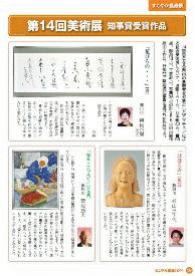 すこやか長寿52号発行しました
