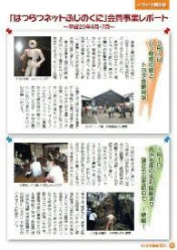 すこやか長寿52号発行しました
