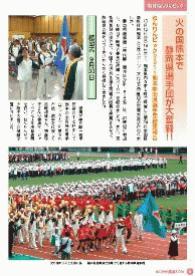 すこやか長寿53号発行しました