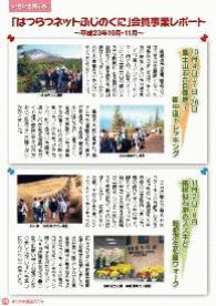 すこやか長寿53号発行しました