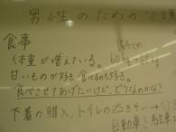 【報告】河津町で男性介護者講座が開催されました。
