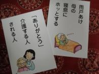 報告：東伊豆町にて、おしゃべり会が行われました。