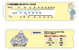 http://www.sukoyaka.or.jp/ikiiki21/calendar/img/item2.gif