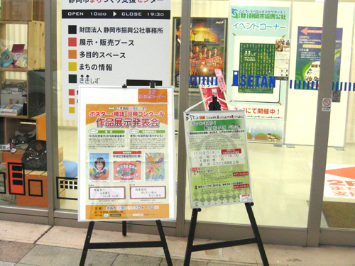 http://www.sukoyaka.or.jp/ikiiki21/poster/poster2011/img/201111mp1.jpg