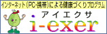 i-exer