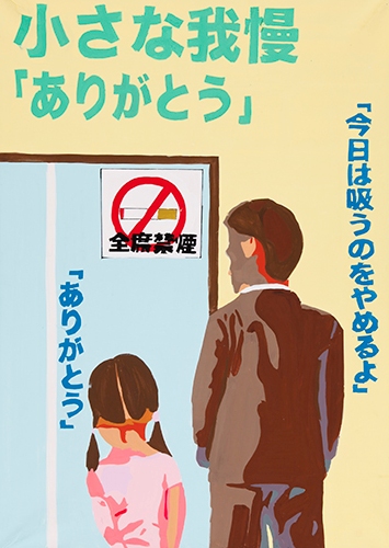 http://www.sukoyaka.or.jp/staff/poster_044.jpg