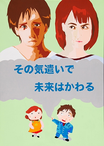 http://www.sukoyaka.or.jp/staff/poster_045.jpg