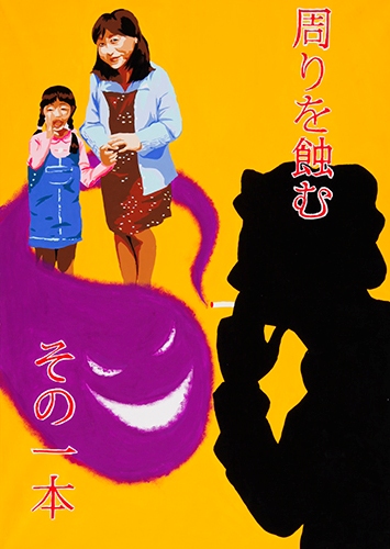 http://www.sukoyaka.or.jp/staff/poster_046.jpg