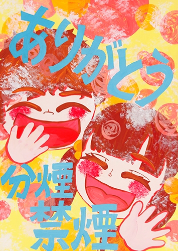 http://www.sukoyaka.or.jp/staff/poster_047.jpg