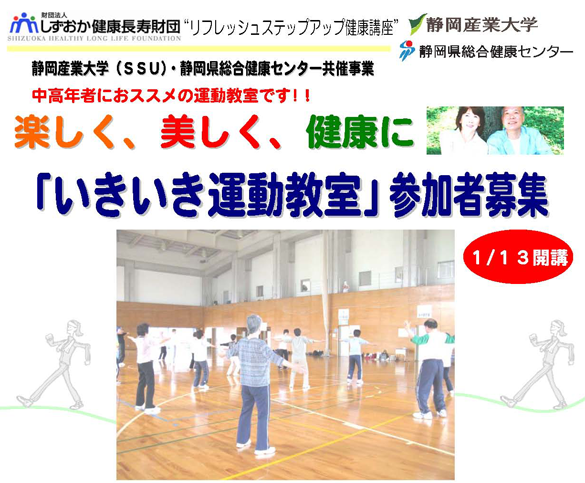 20120113ikiikiseibu.png