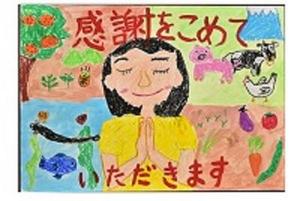 9-優良賞(小学校　５年　石田　奈那).jpg