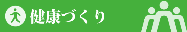 しずおか健康長寿財団