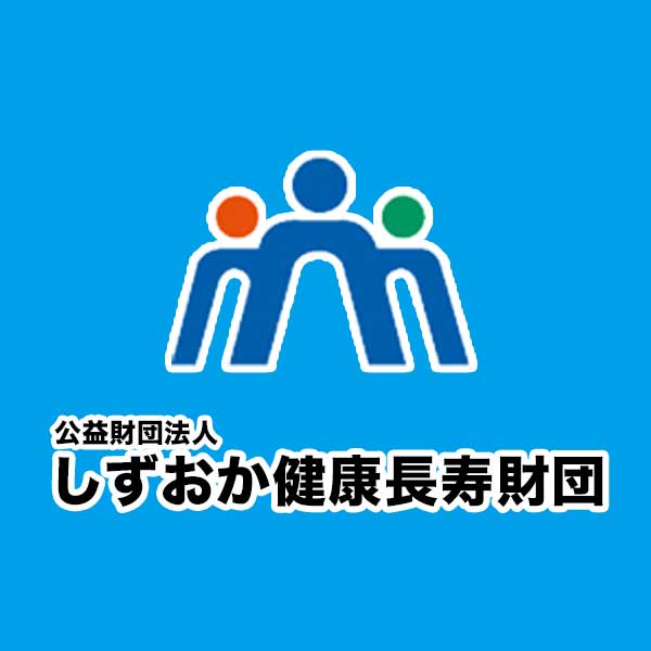 【お知らせ】静岡県すこやか長寿祭熟年メッセージ大会の終了について