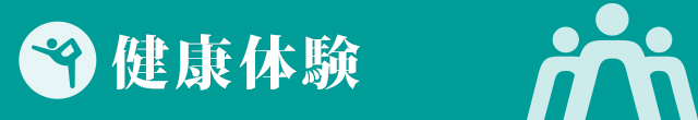 しずおか健康長寿財団