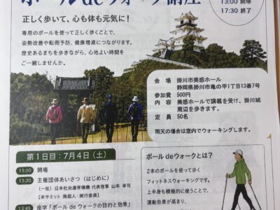 第7回全国地域おこし・名人・達人サミットin掛川