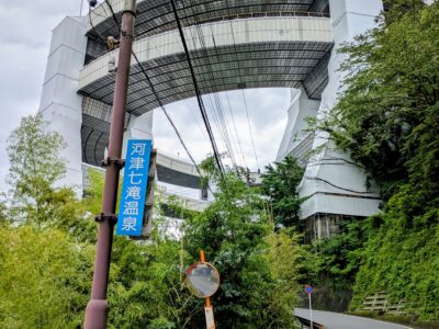 河津町　みんなが主役 ―eスポーツステップアップ講座―