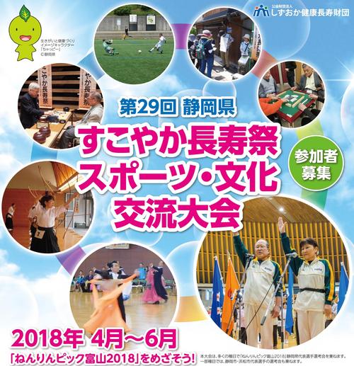 sporttaikai2018.jpg