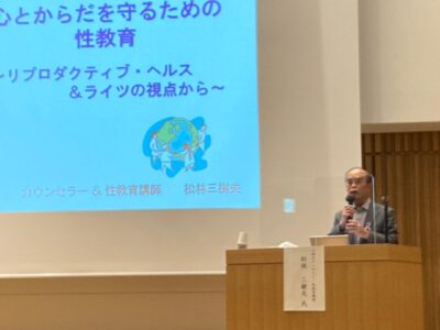 “真の性教育の遅れ”が性被害者を増加させている