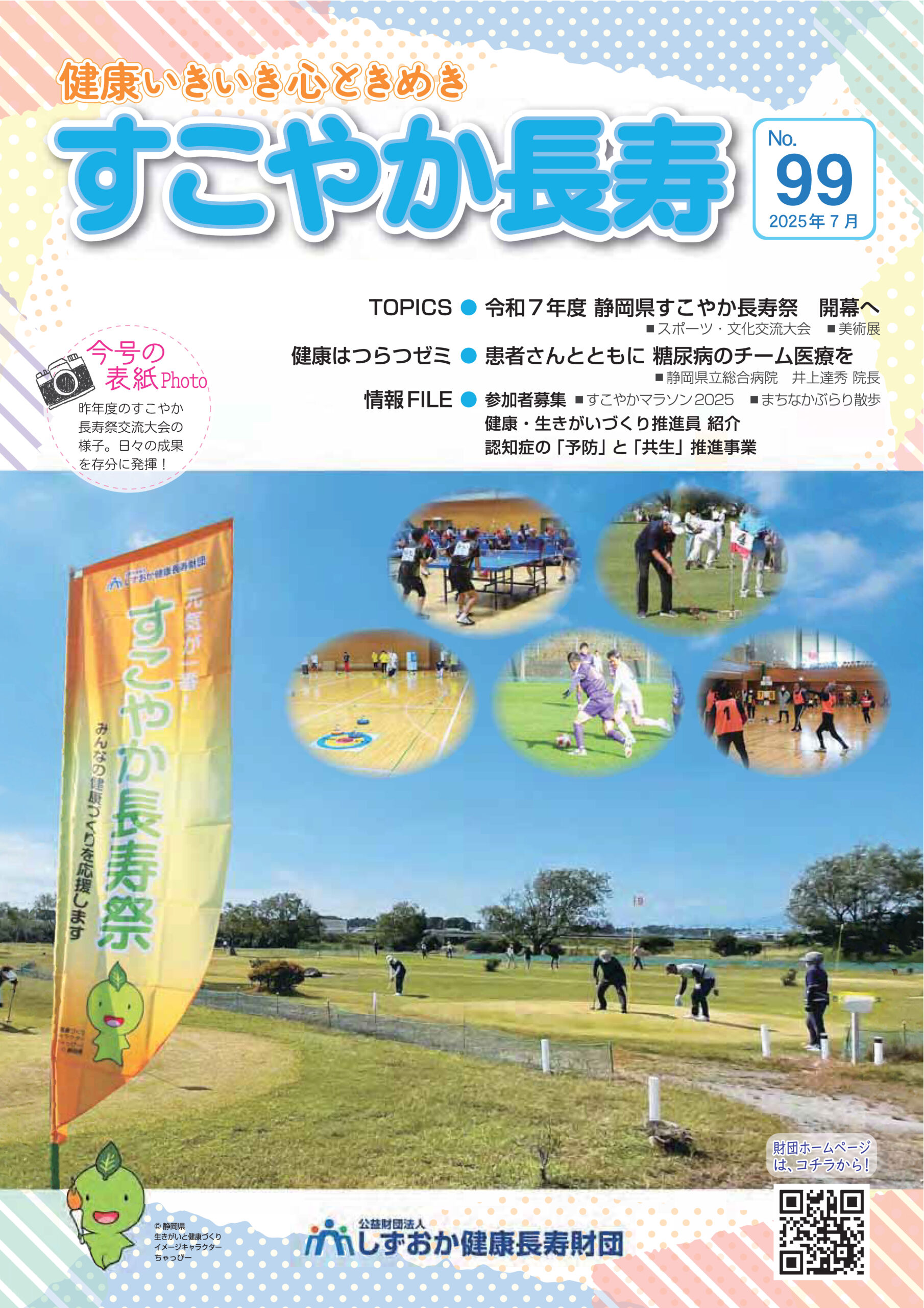 こぐまのおけいこ 9月号〜7月号　(年長クラス） 付録は、「すいちゅう せこうロボット ガチャガチャ」園児の知育